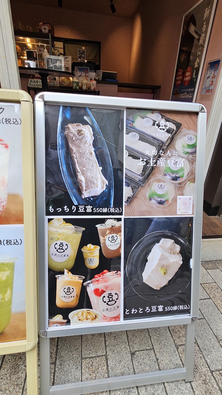 Koka komeko Taiyaki Togoshiginza menu 2