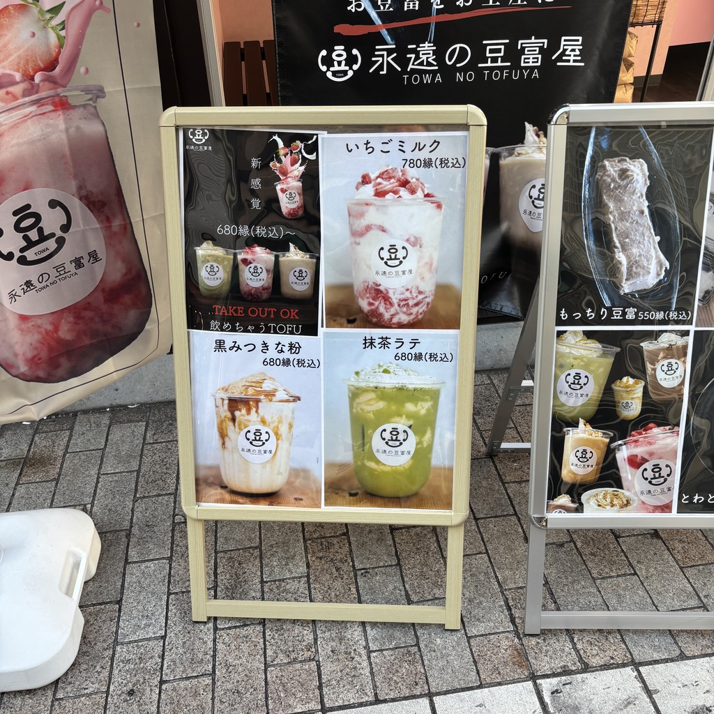 Koka komeko Taiyaki Togoshiginza menu 3