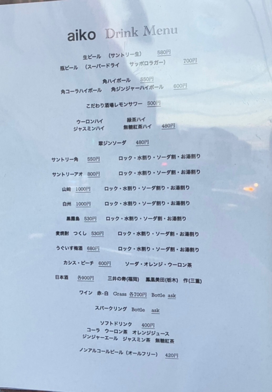 Menu image 2
