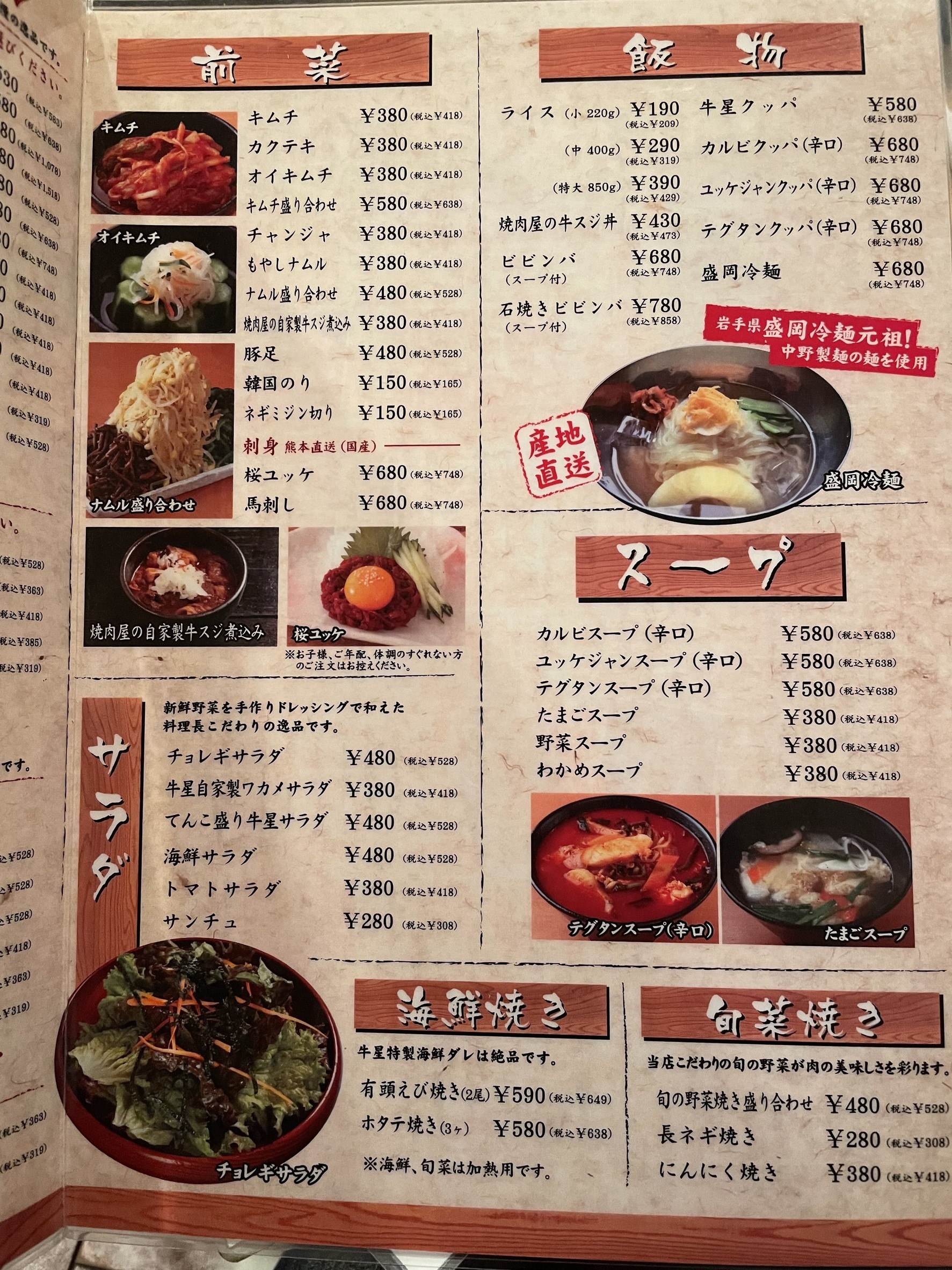 Menu image 3