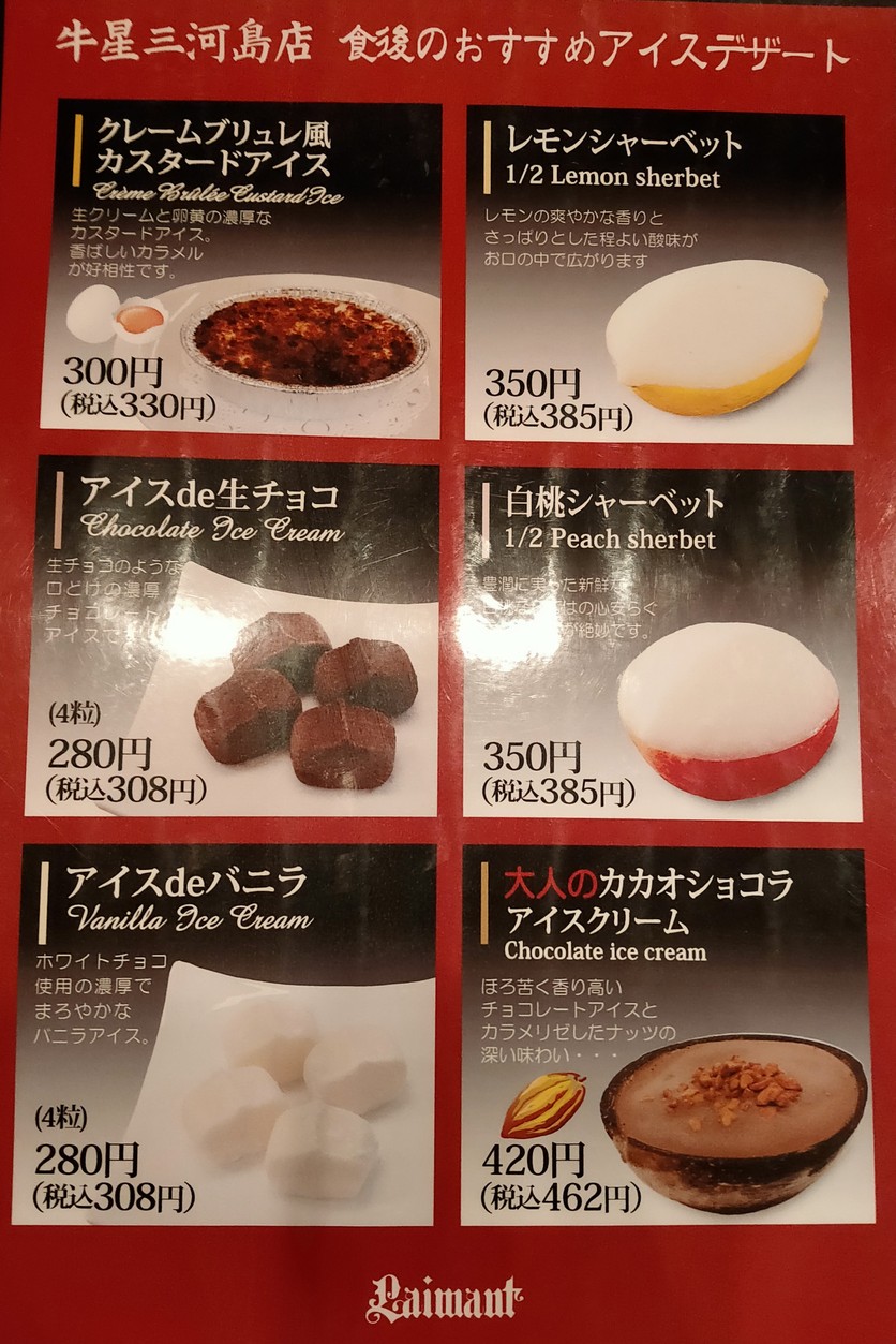 Yakiniku Gyusei Mikawashima menu 4