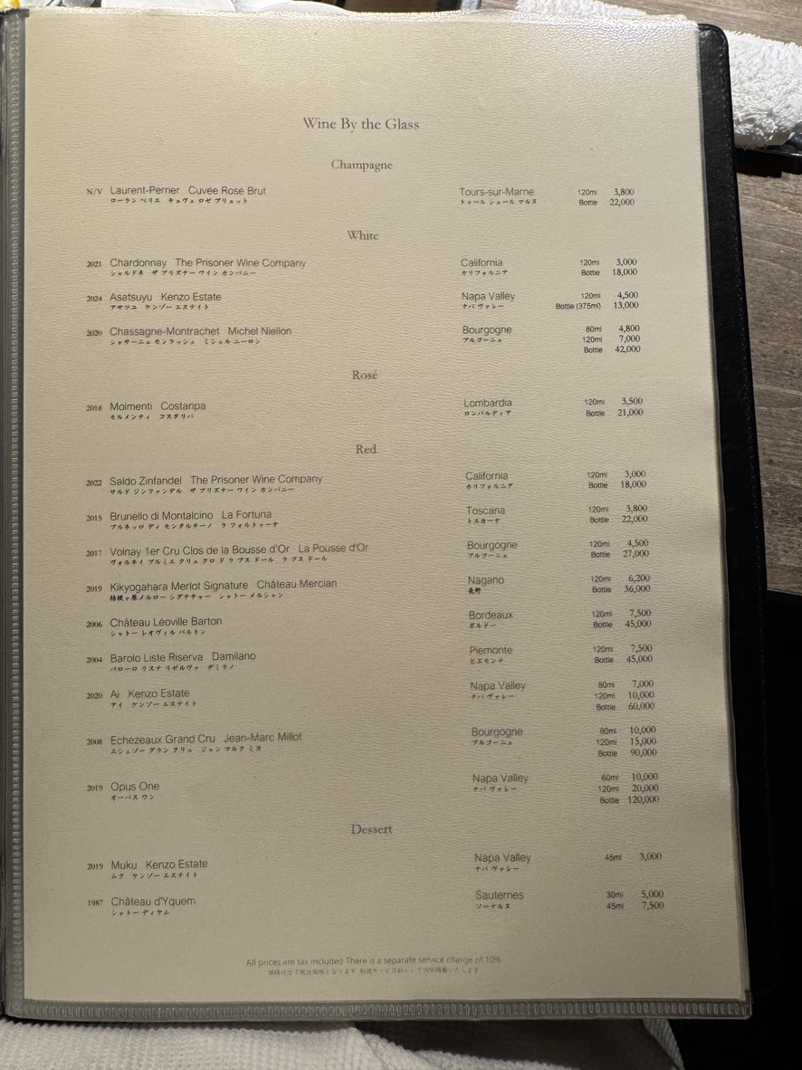 USHIGORO S. GINZA menu 3