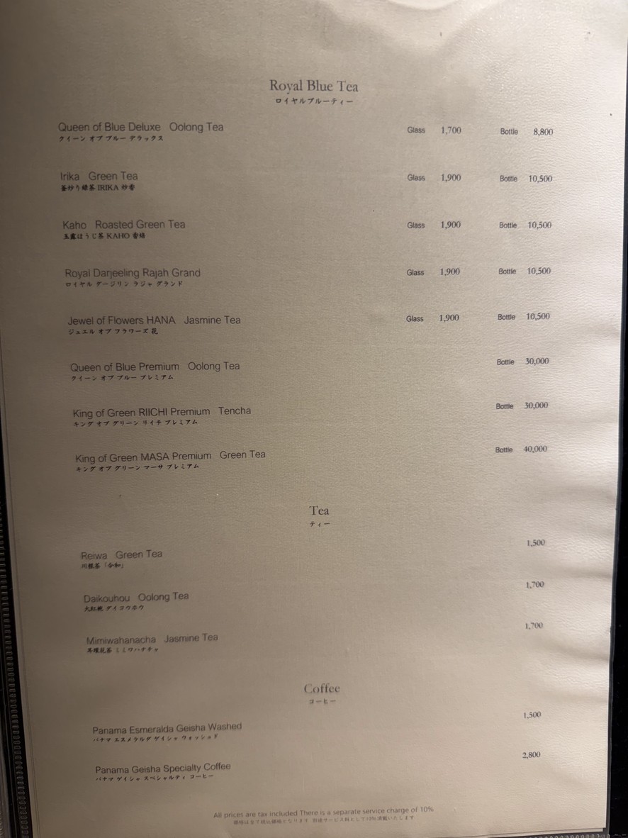 USHIGORO S. GINZA menu 4