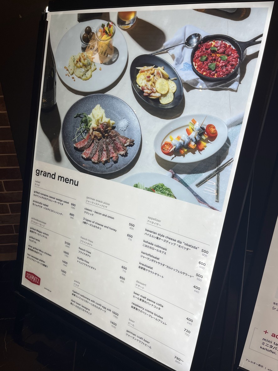 SCHMATZ Tokyo Port City Takeshiba menu 1