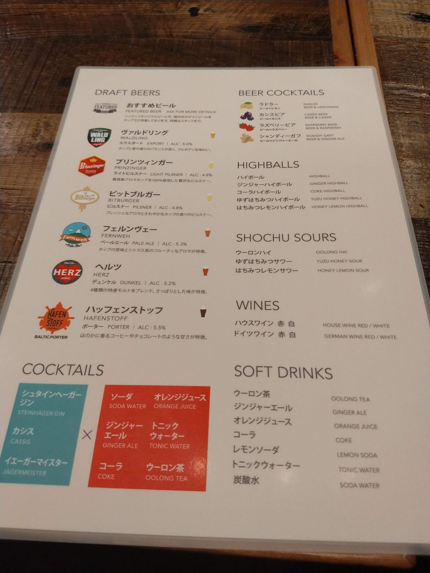 SCHMATZ Tokyo Port City Takeshiba menu 2