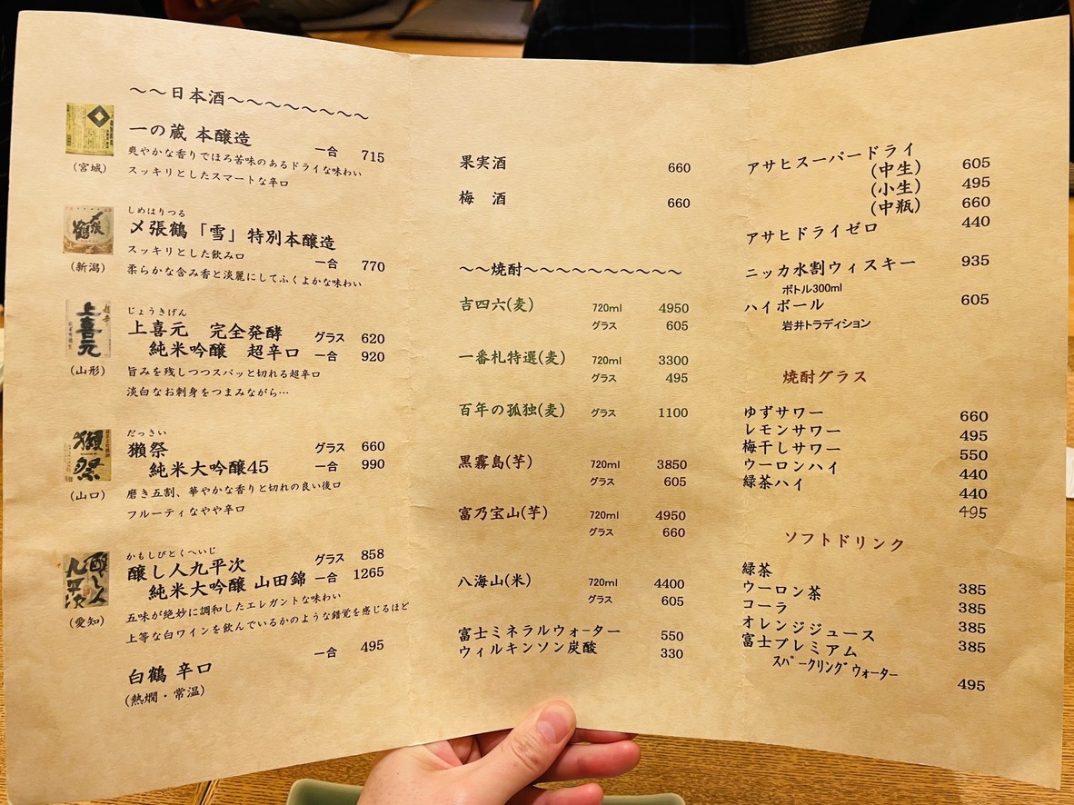 Asadori menu 3