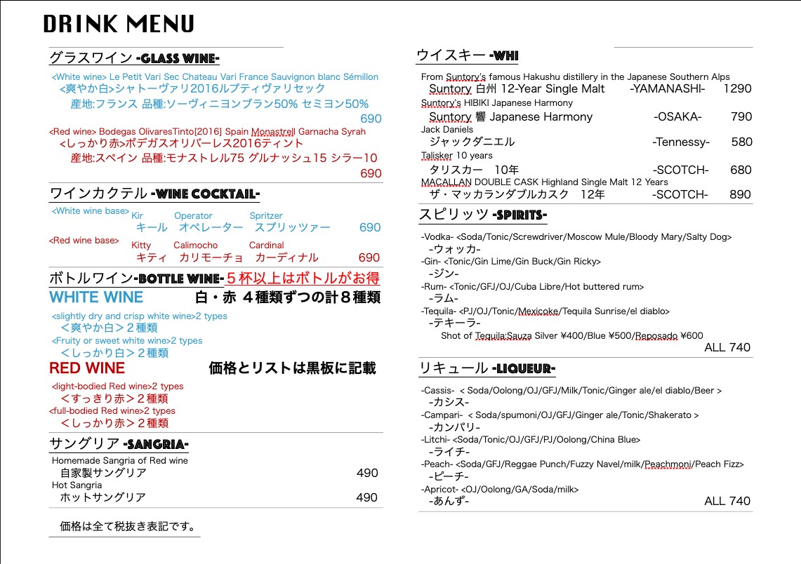 Okada Garic menu 1
