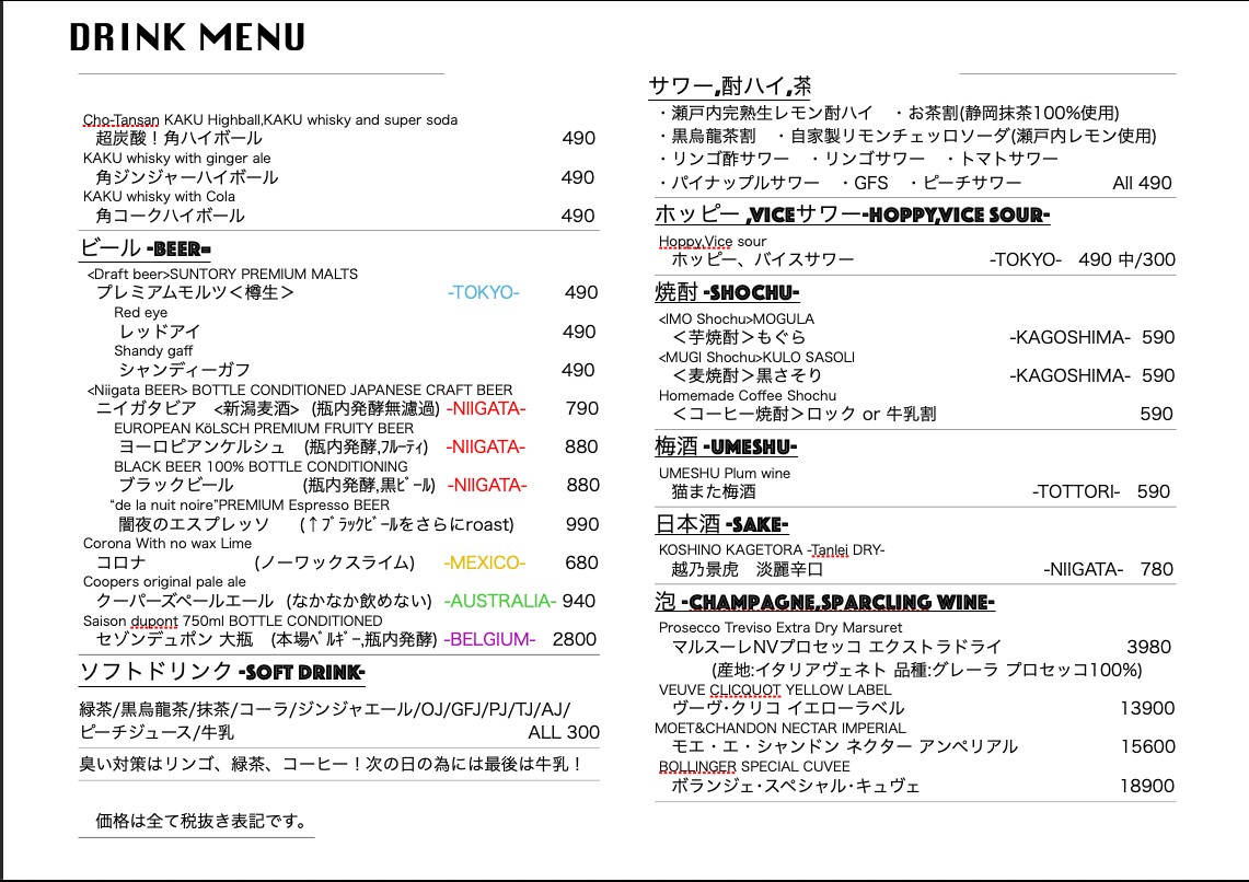 Okada Garic menu 2