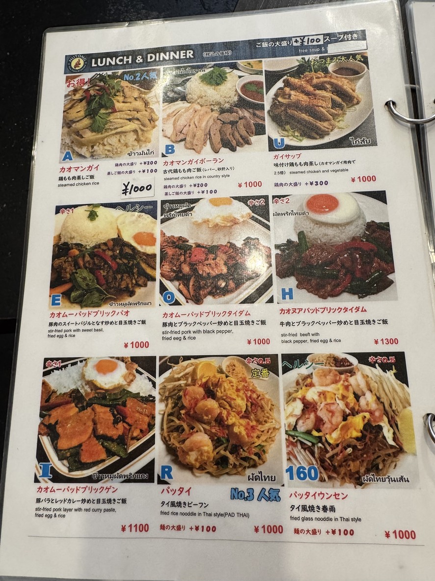 Thai Food Station menu 1