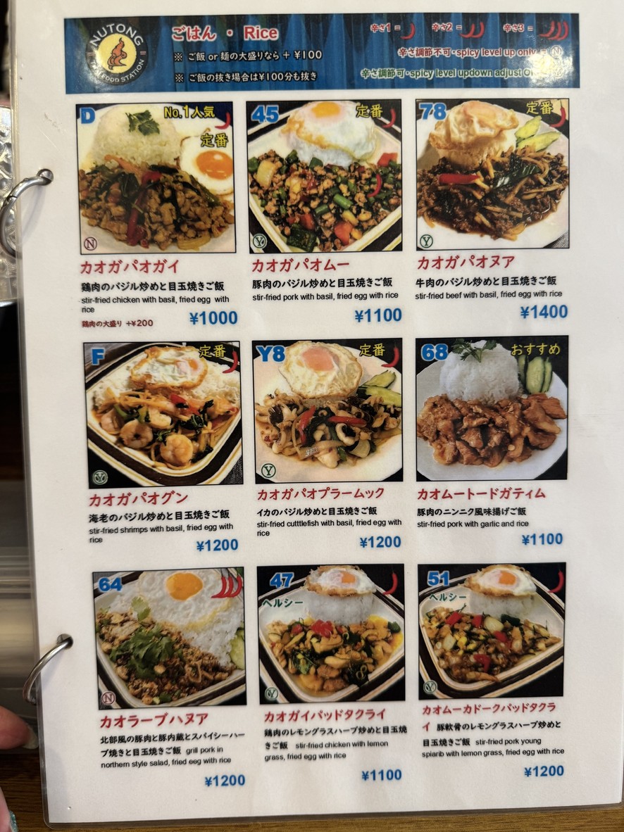 Thai Food Station menu 3