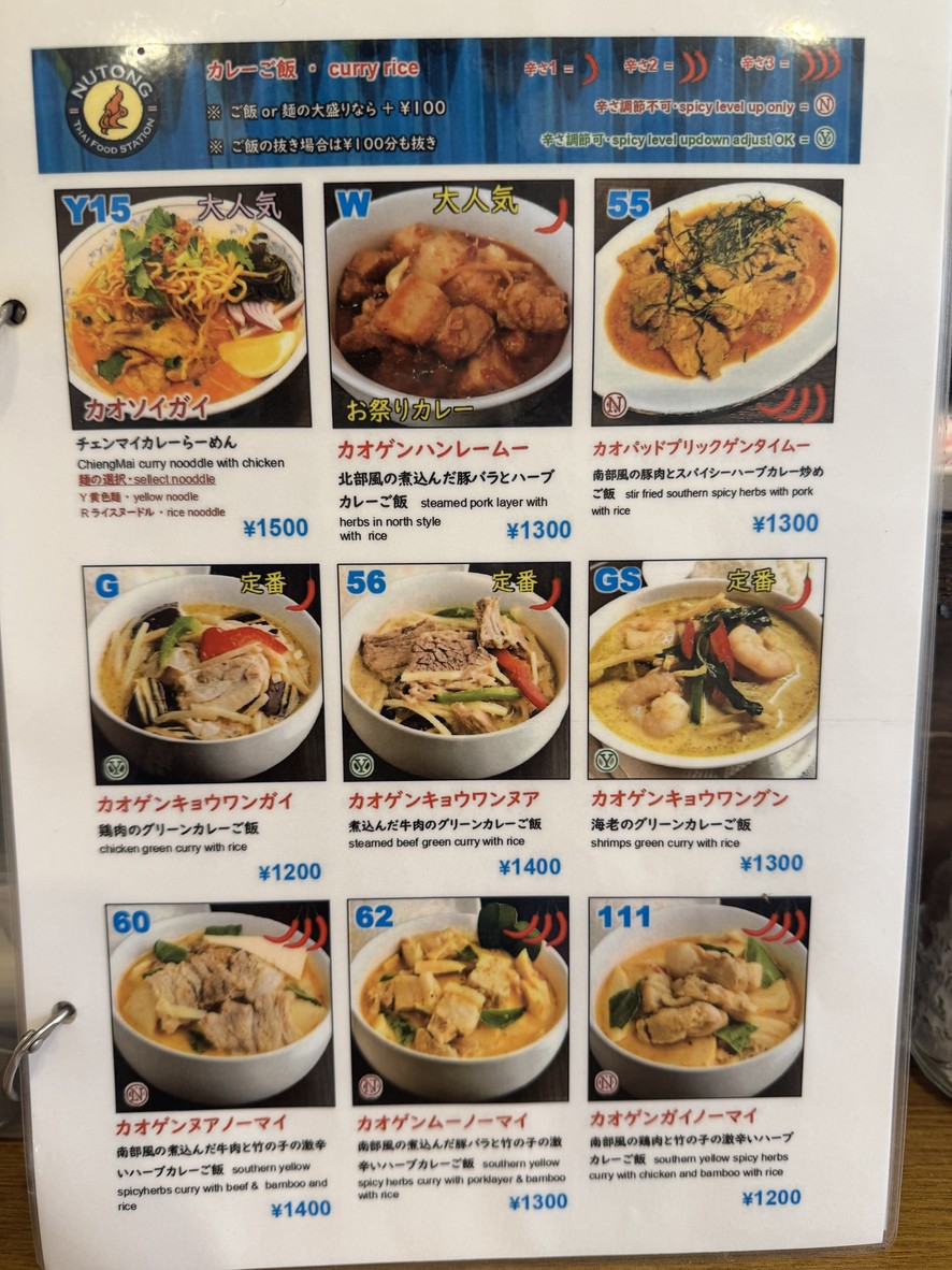 Thai Food Station menu 4