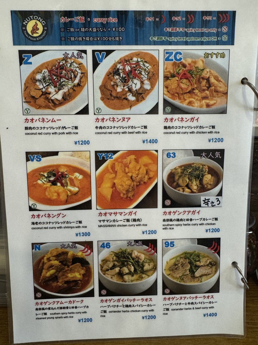 Thai Food Station menu 5