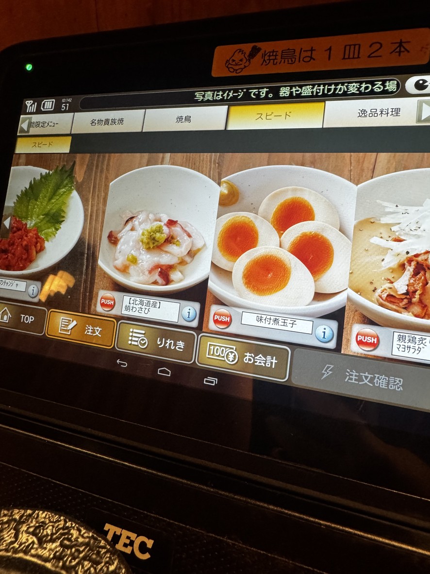 Tienda YAKITORI Torikizoku Takadanobaba menu 1