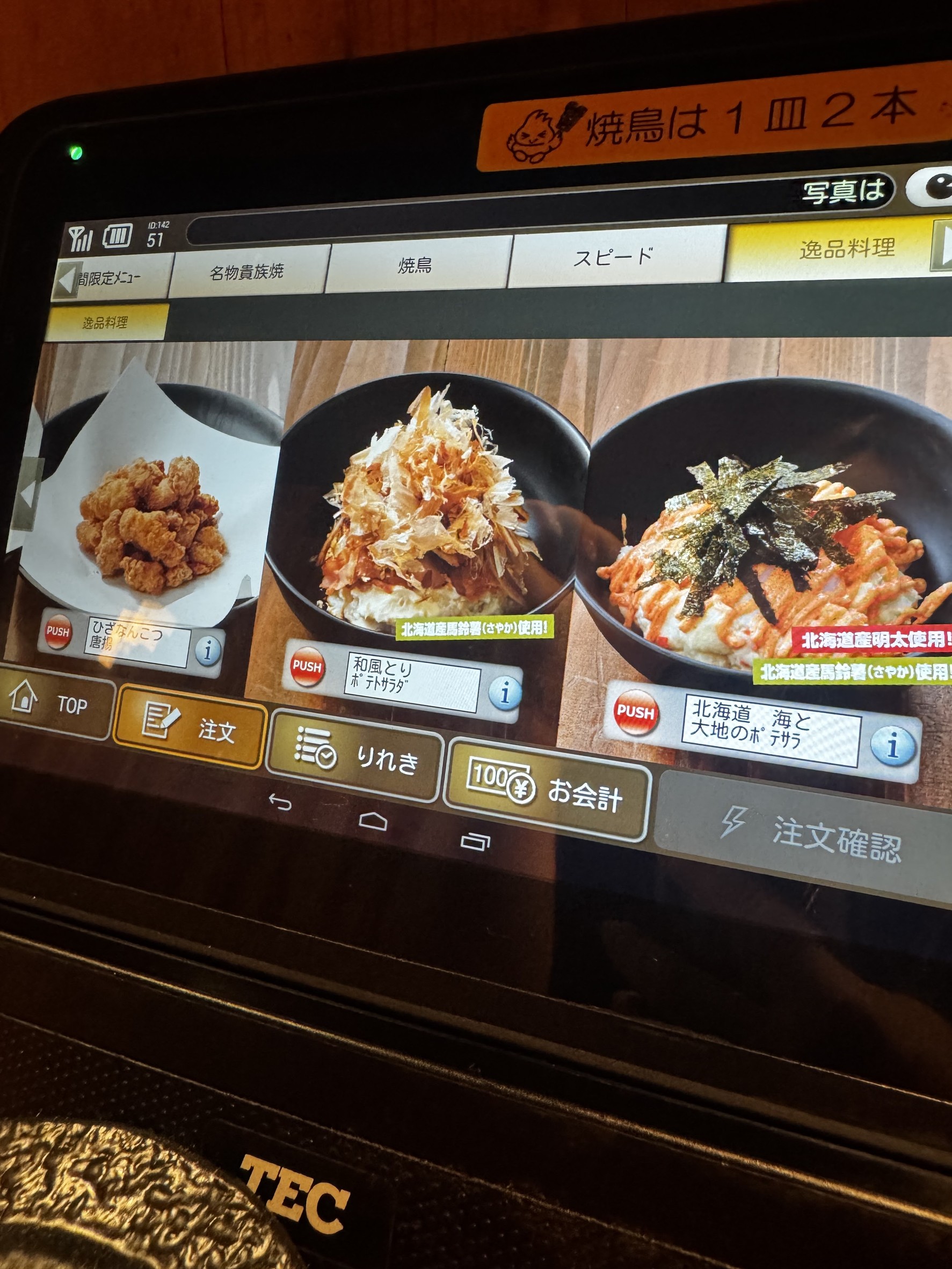 Menu image 2