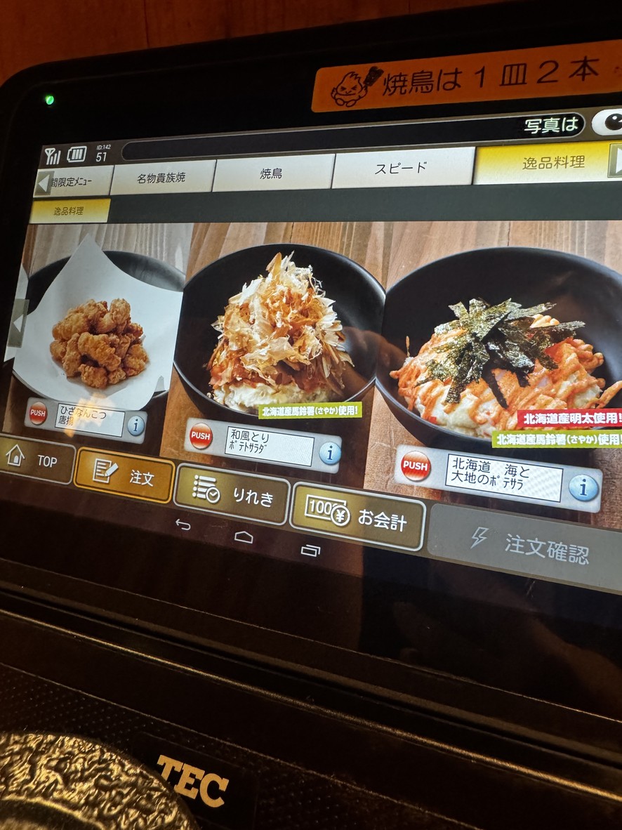 Tienda YAKITORI Torikizoku Takadanobaba menu 2