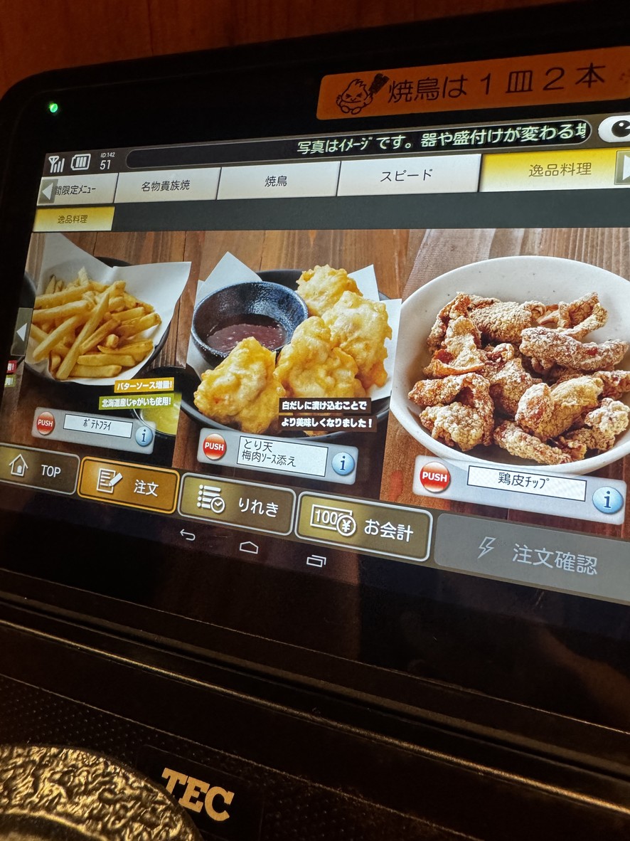 Tienda YAKITORI Torikizoku Takadanobaba menu 3