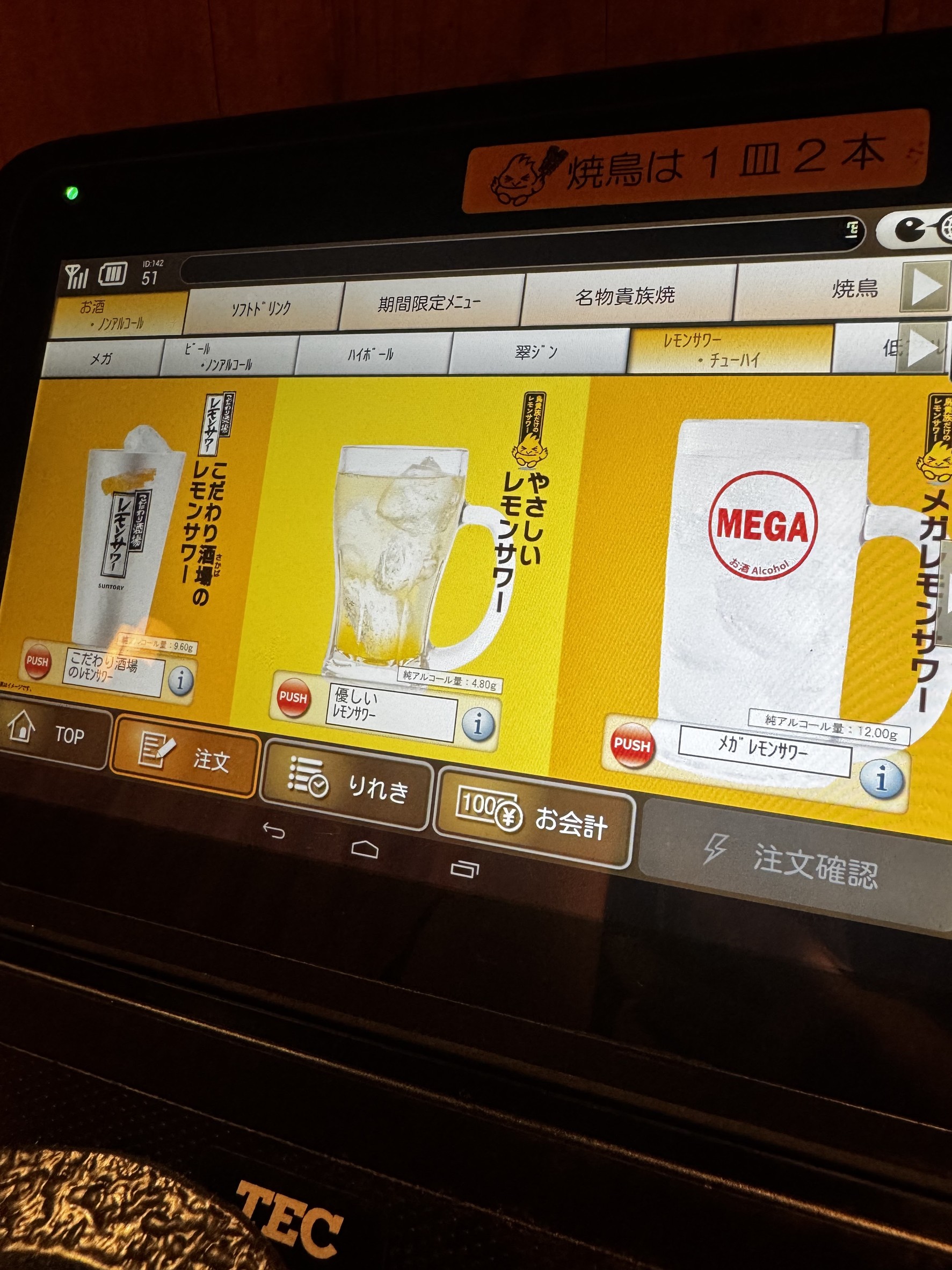 Menu image 4