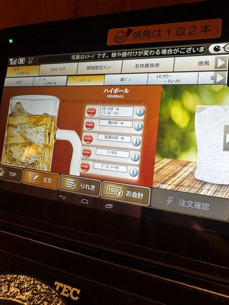Tienda YAKITORI Torikizoku Takadanobaba menu 5