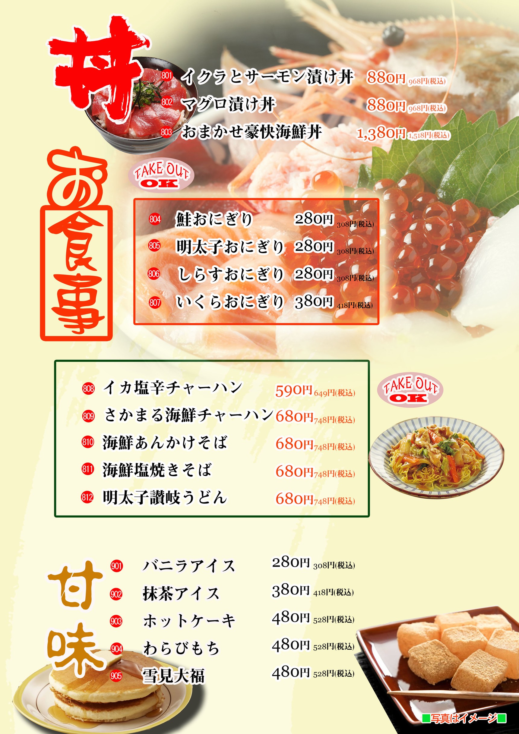 Menu image 5