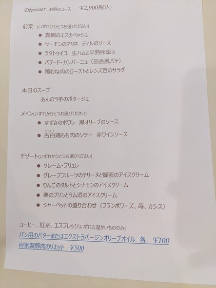 플뢰르 드 셀