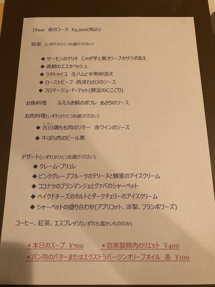 Fleur de Sel menu 2