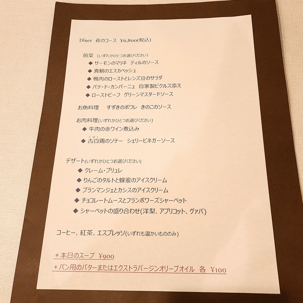 Fleur de Sel menu 3
