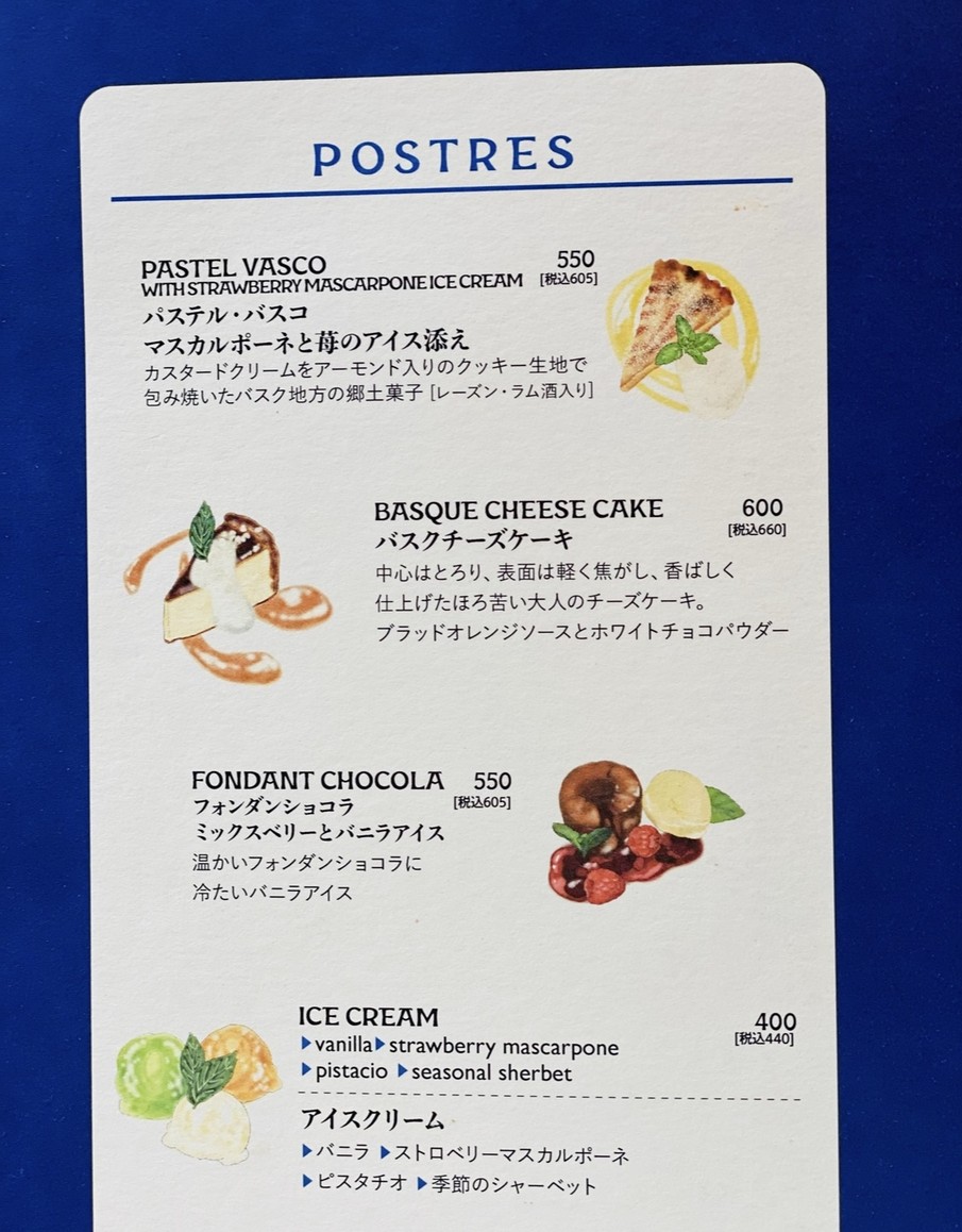 La Coquina cervecería menu 3