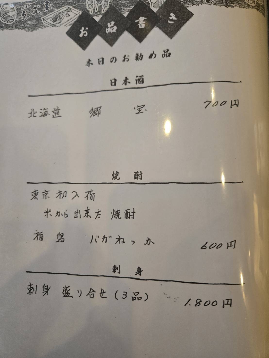 Menu image 1