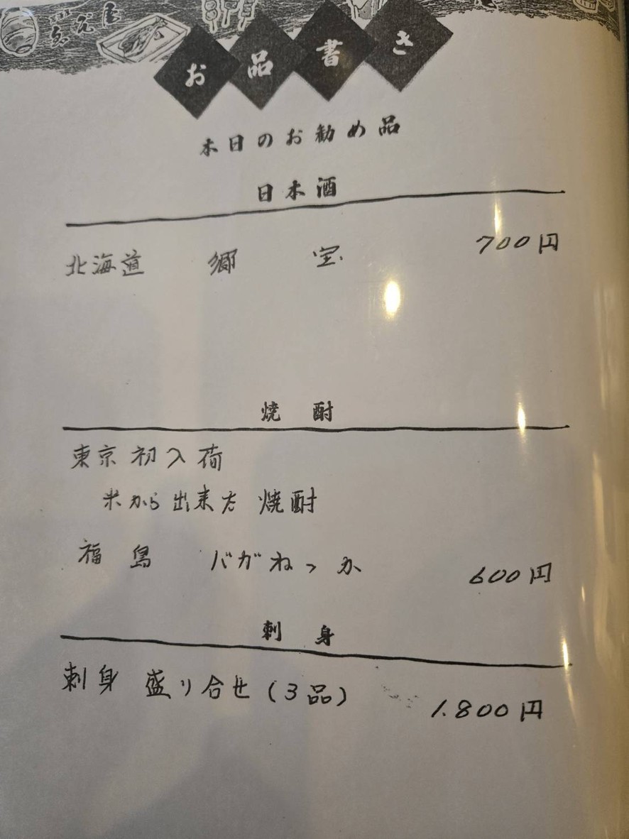Ezoya menu 1