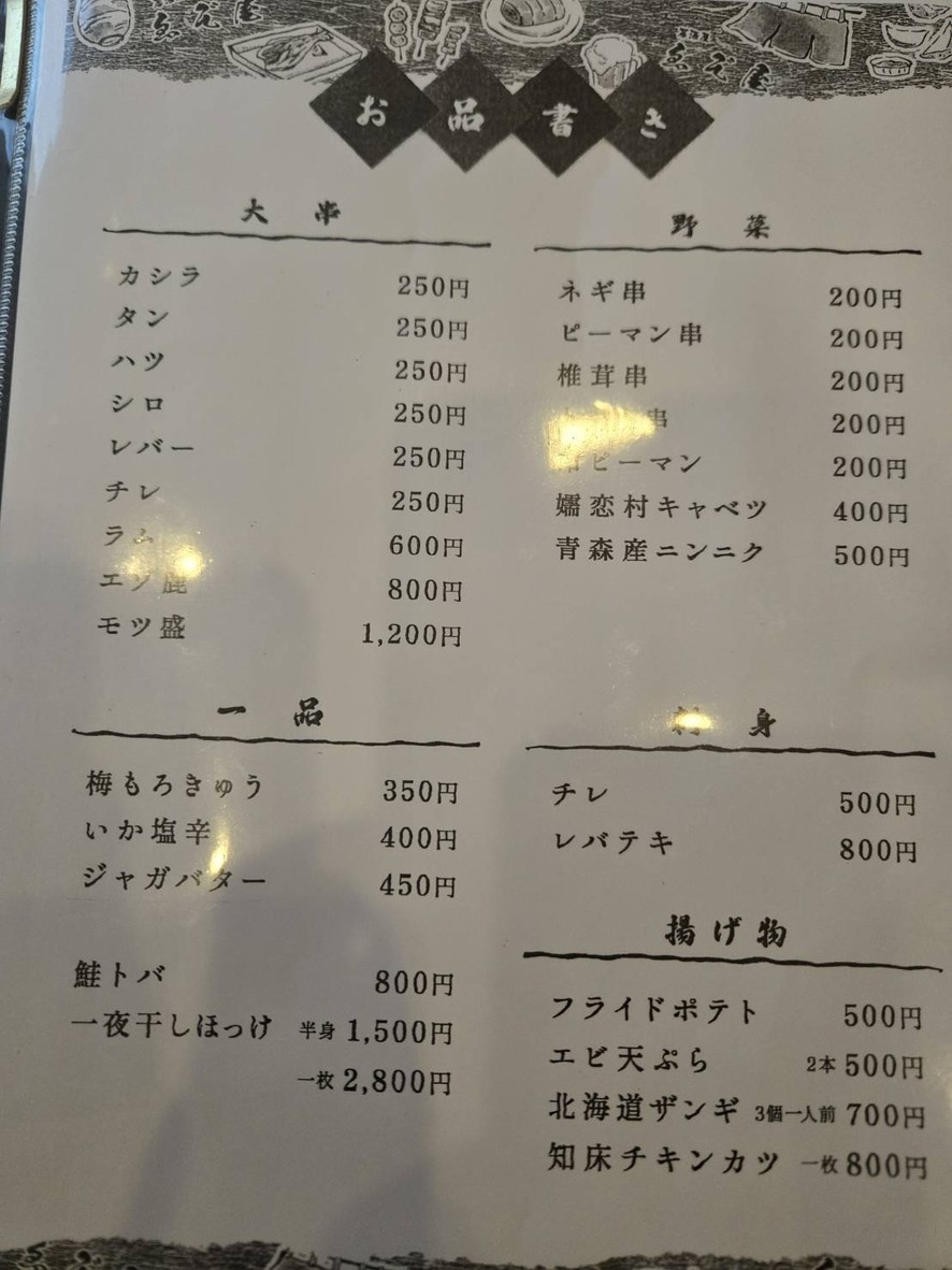 Ezoya menu 2