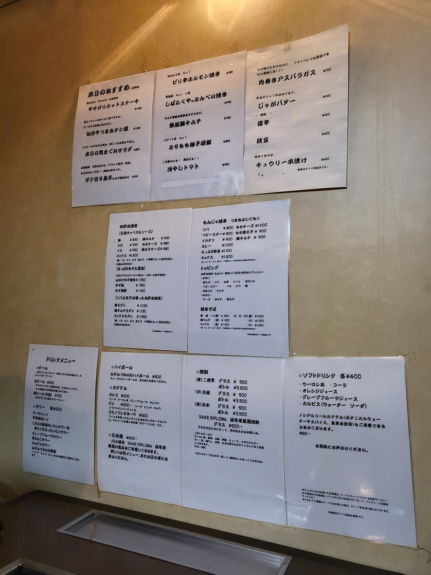 Shibarakuya menu 3