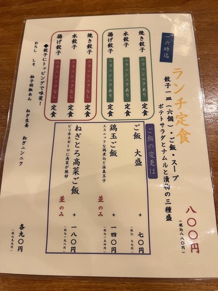 فوكوهو جيوزا