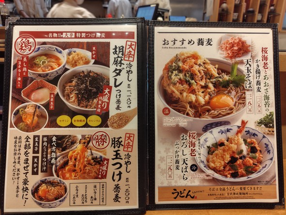 KISSHOAN LaLaport Toyosu