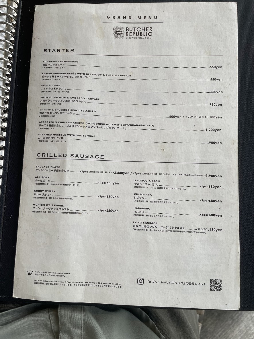 Belg Aube Toyosu menu 1