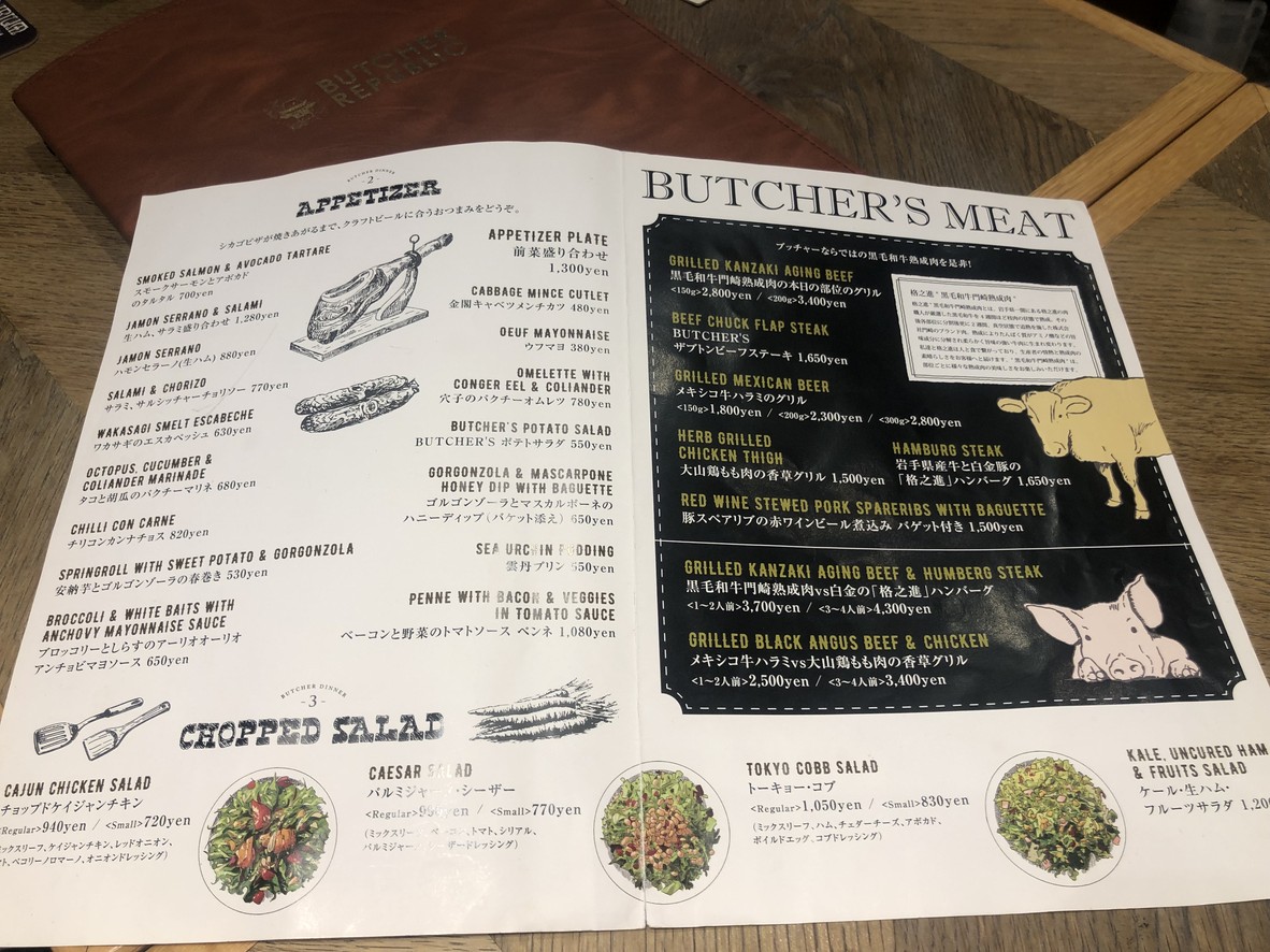 Belg Aube Toyosu menu 2