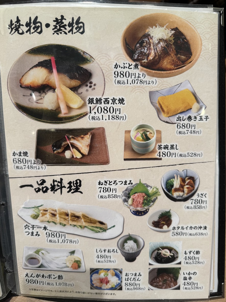 Sushitsune Takumi Lalaport Toyosu menu 2