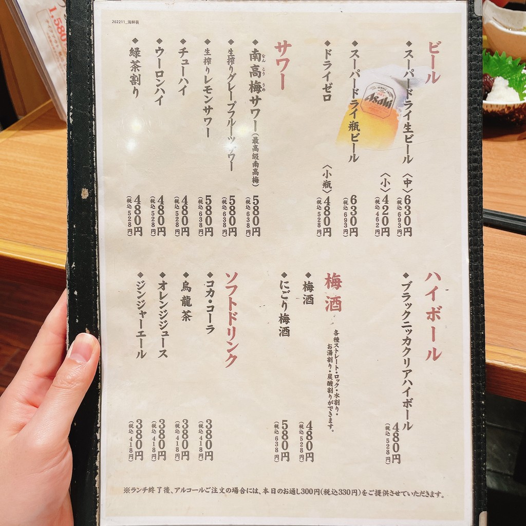 Sushitsune Takumi Lalaport Toyosu menu 4