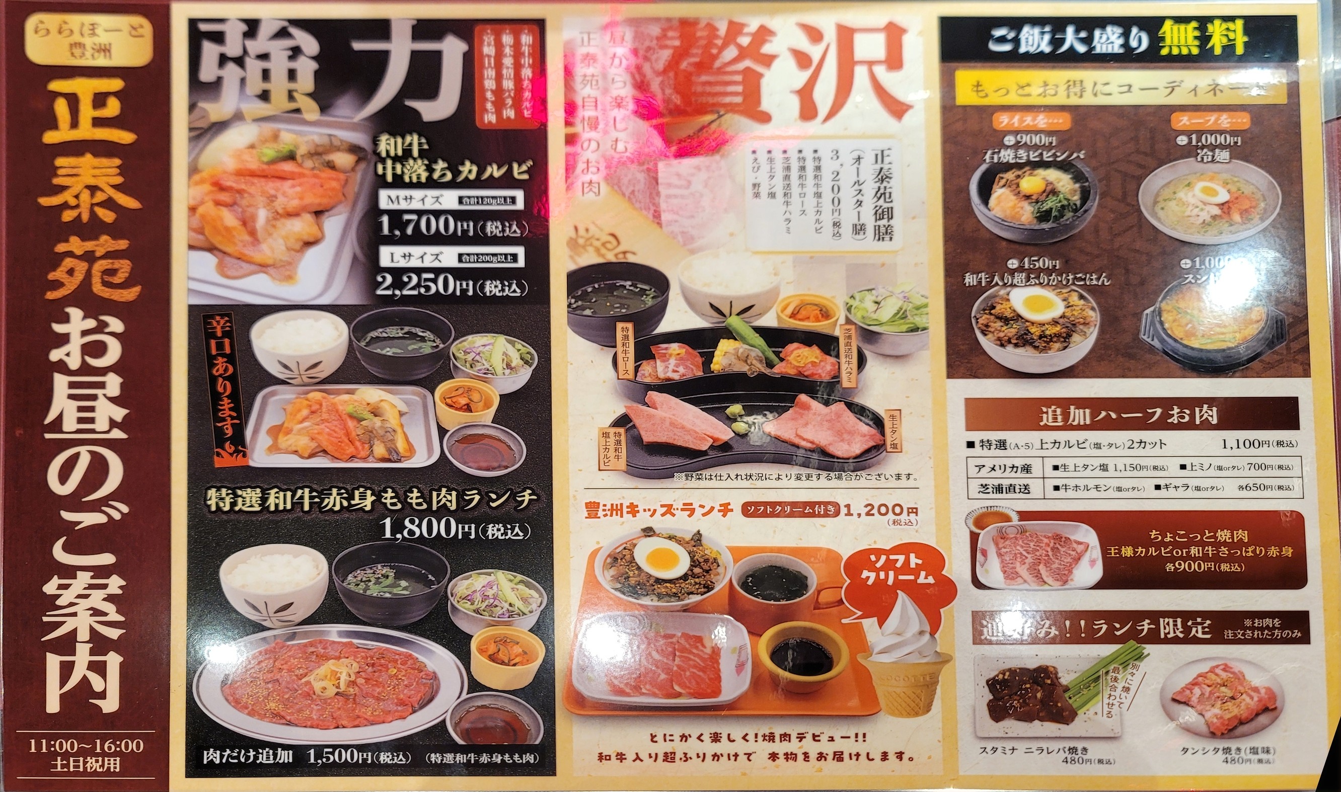 Menu image 2