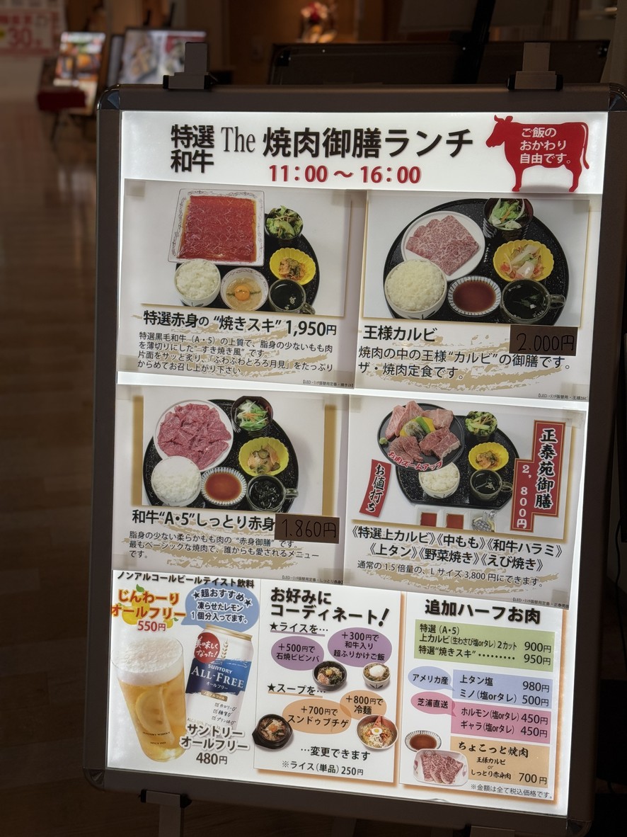 Shoteien Toyosu Store menu 5