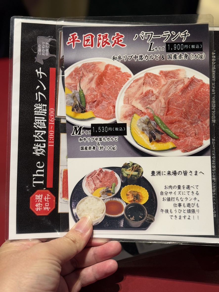 Shoteien Toyosu Store menu 6