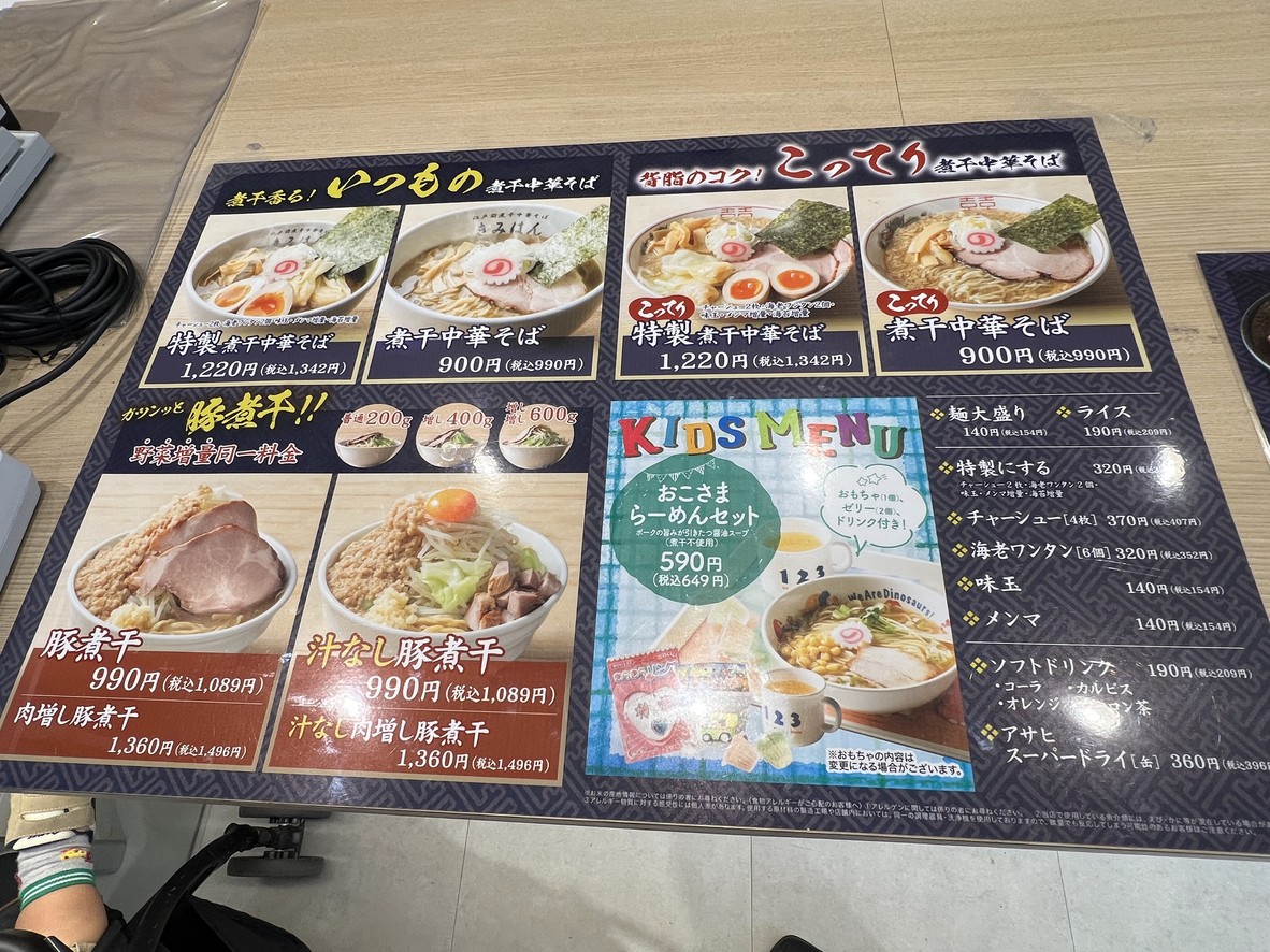 Kimihan LaLaPort Toyosu Marina Kitchen menu 1