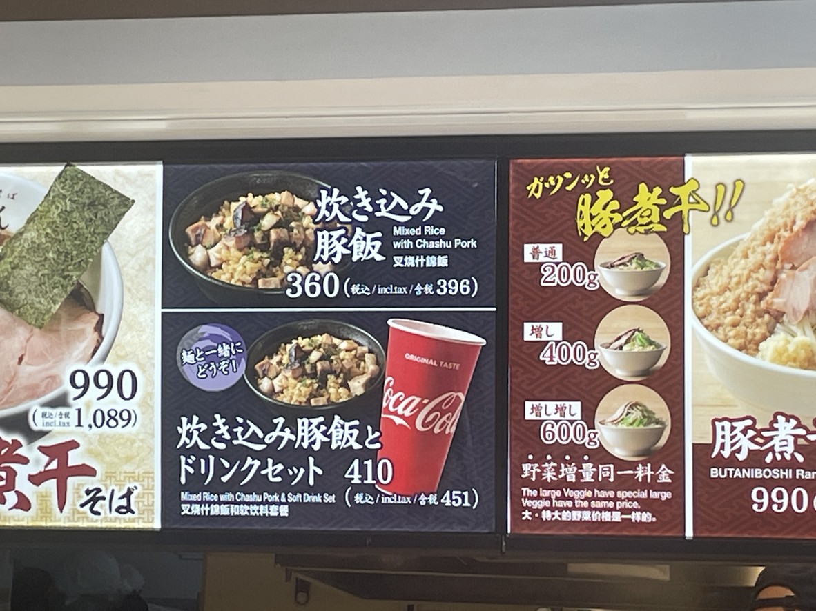 Kimihan LaLaPort Toyosu Marina Kitchen menu 2
