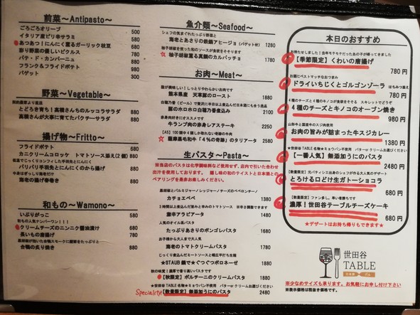 Setagaya Table