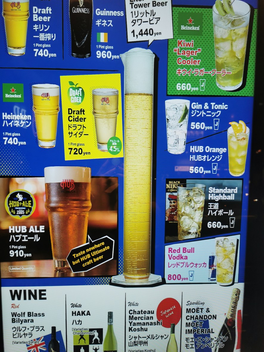 HUB Hamamatsucho menu 5