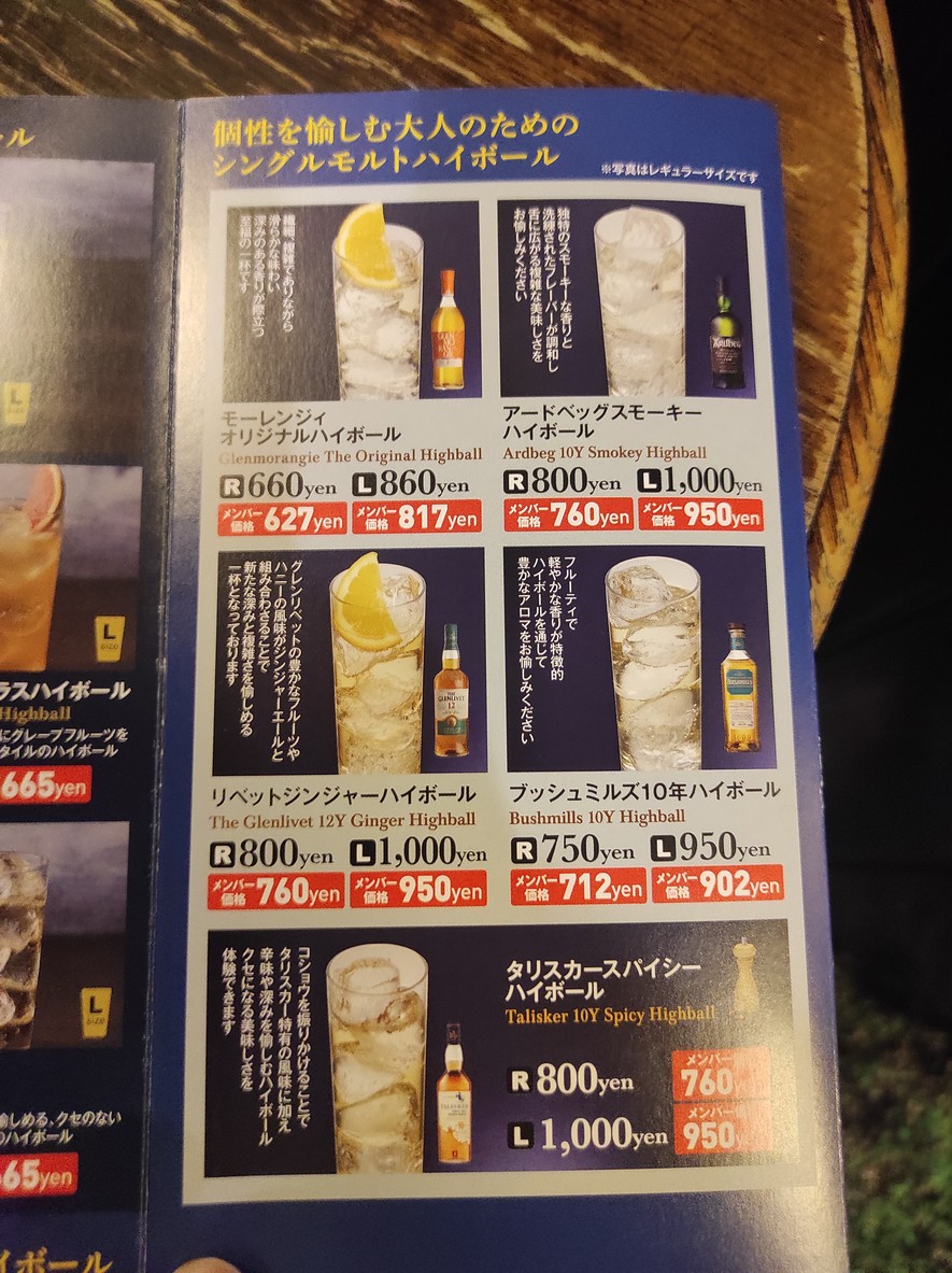 HUB Hamamatsucho menu 6