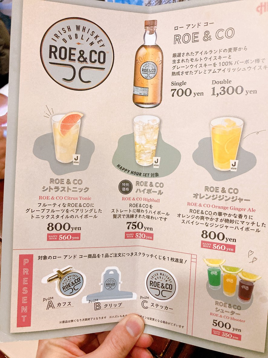 HUB Hamamatsucho menu 7