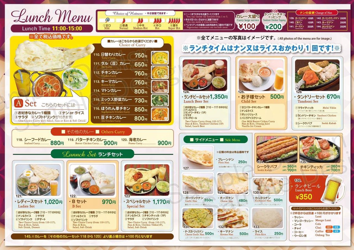 스와드 인도 아시안 레스토랑 & 바 다이타바시점 menu 2