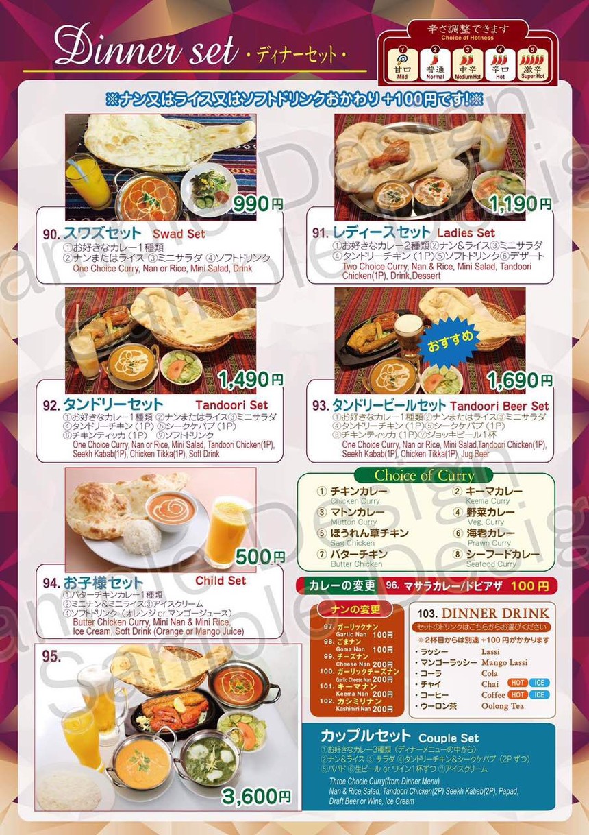 스와드 인도 아시안 레스토랑 & 바 다이타바시점 menu 3