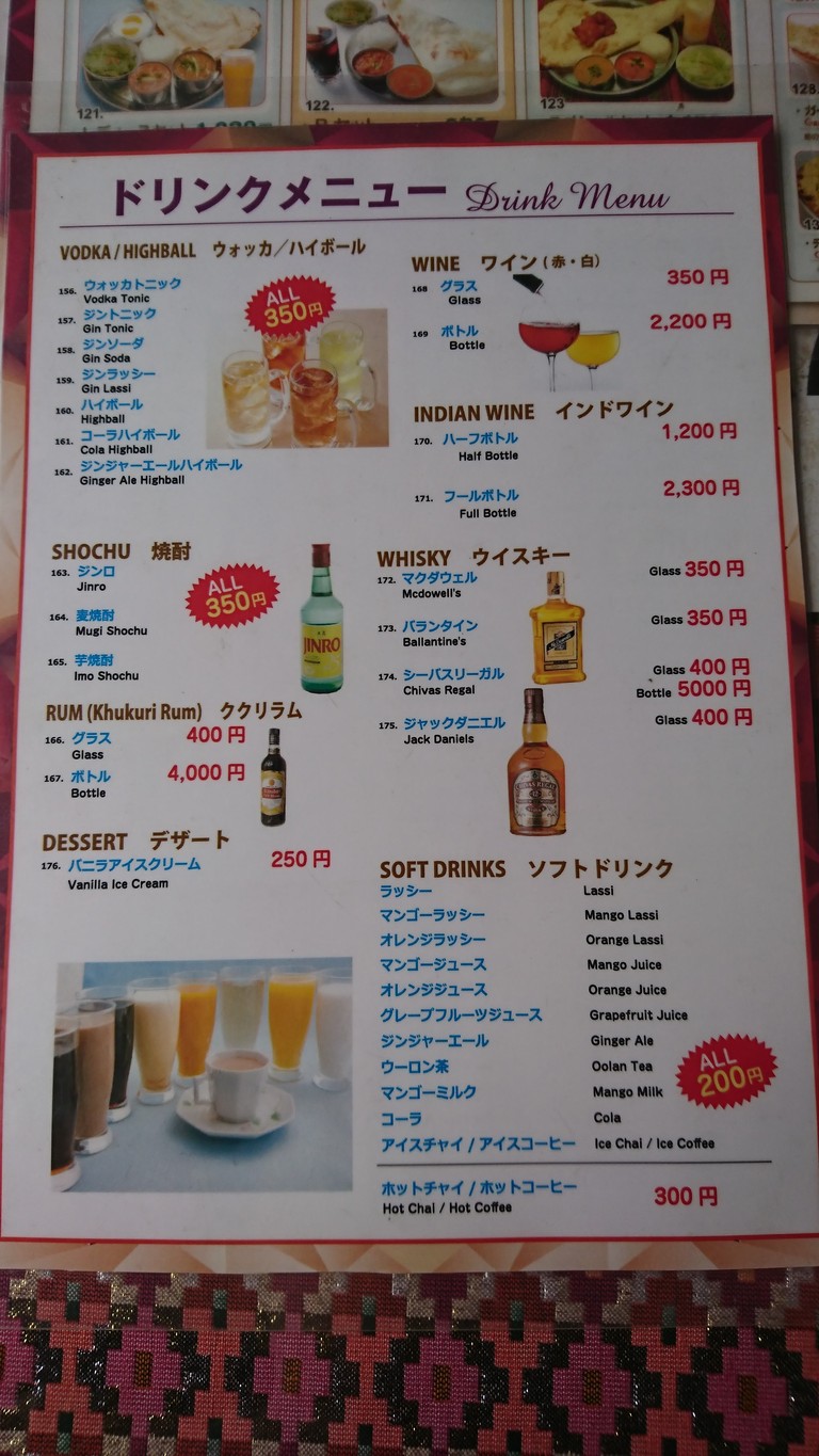 스와드 인도 아시안 레스토랑 & 바 다이타바시점 menu 4
