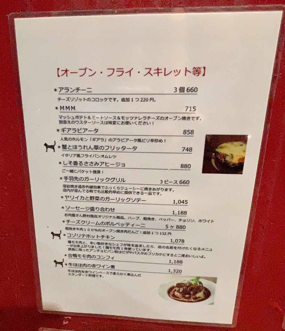Osteria Cozorite menu 4